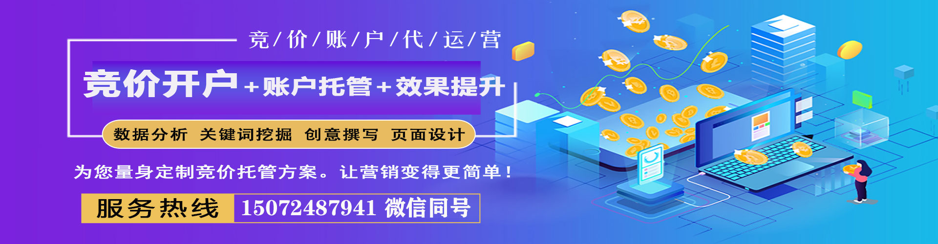 连云百度竞价