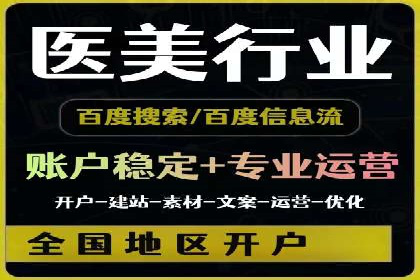 百度竞价开户流程全解析，告别小白